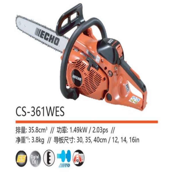 油锯CS-361WES
